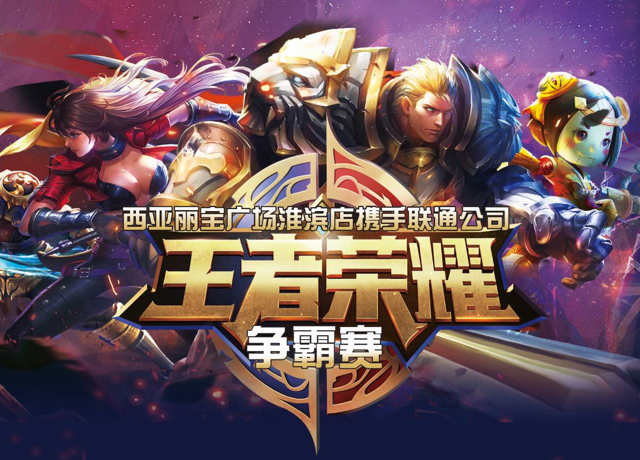 压线